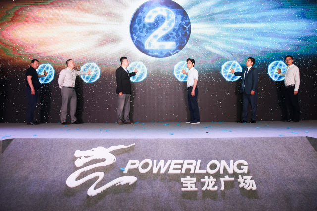 義烏寶龍廣場招商發(fā)布會暨品牌簽約儀式