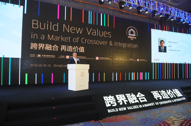 2016中國便利店大會(huì)