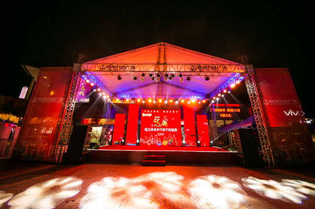 萬達金街開街盛典